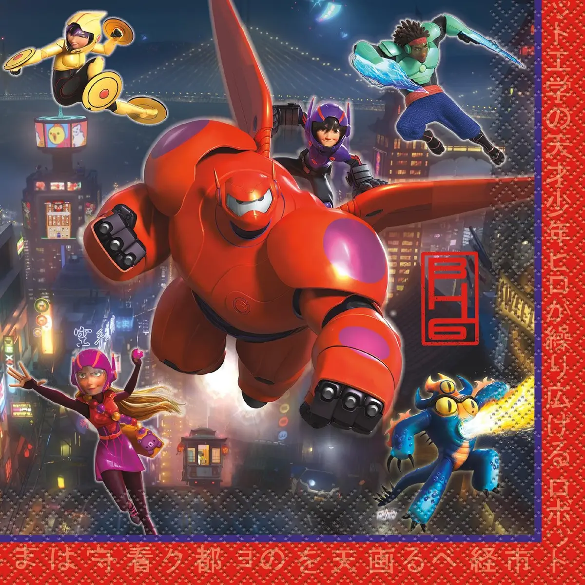 Big Hero 6 Luncheon Napkins (16 Napkins) 1